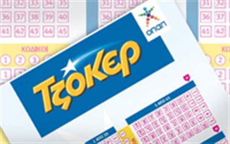 greece joker results today|Κλήρωση ΤΖΟΚΕΡ .